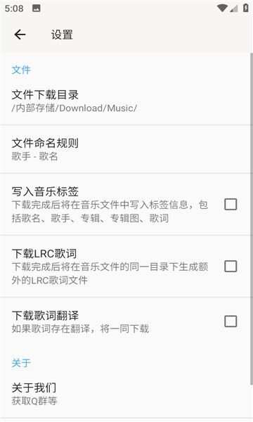 听心音乐app手机版图片1