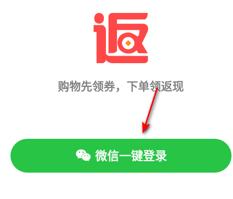 返利网淘官方正版
