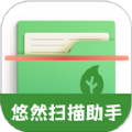 
                悠然扫描助手
            