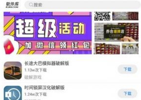 阡陌软件库合集官方版