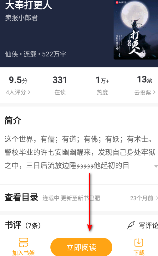 嘿猫小说内置书源版