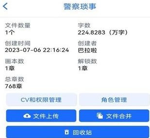 有声喵话本官方版