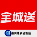 
                谁叫随到全城送
            