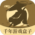
                千年游戏盒子
            