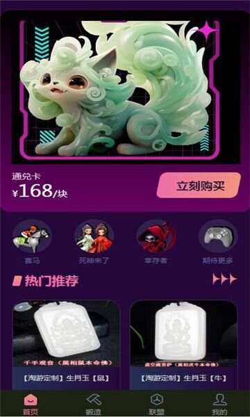淘游生活app官方版图片1