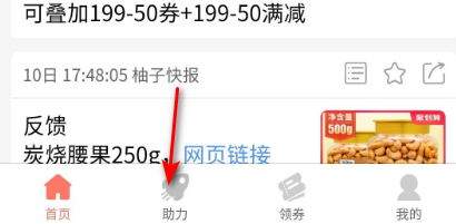 柚子快报下载官方