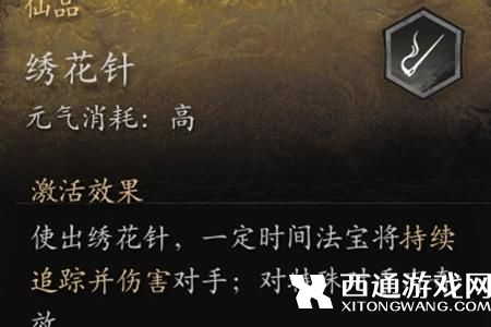 黑神话悟空远程攻击使用攻略介绍