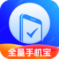 
                全量手机宝
            