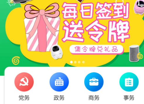 我的常德官方版