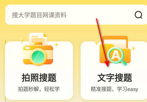 不挂科app免费版