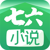 
                七六小说
            