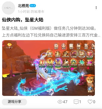 北顾社区app最新版