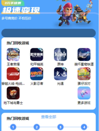 咔咔代售平台