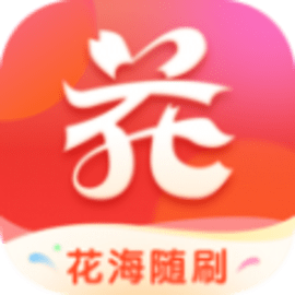 
                花海随刷
            