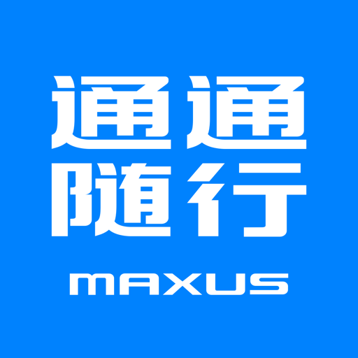 
                通通随行
            