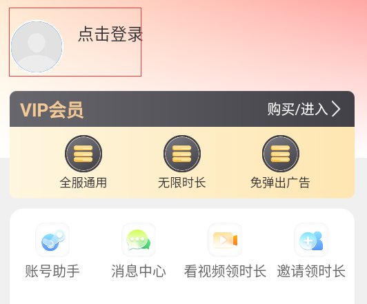 飞鸽云游戏