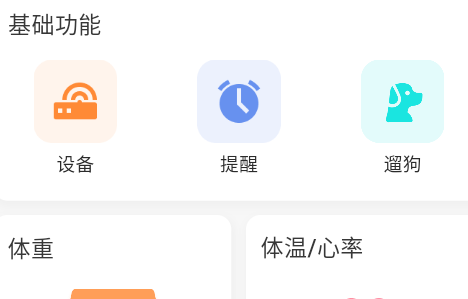 一聪小白官方版