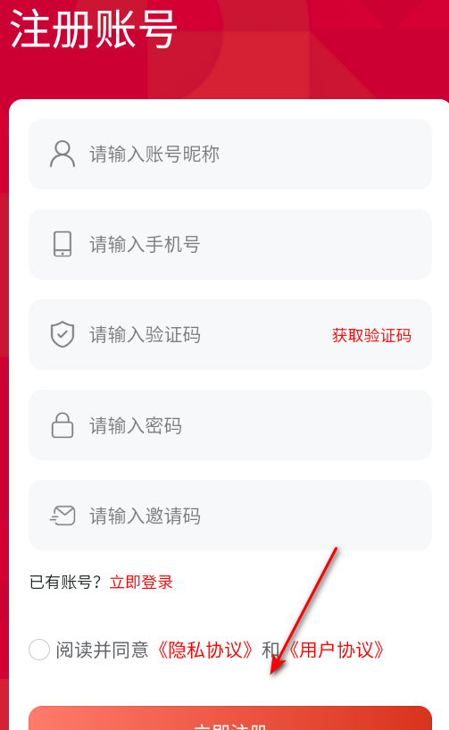 睿众达商城官方版