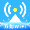 
                WiFi钥匙热连
            