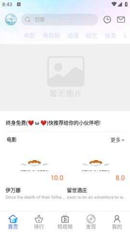 墨影视频app高清免费版图片1