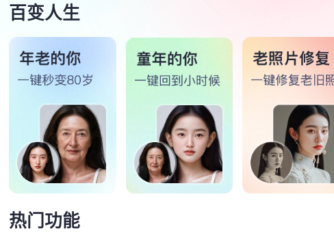 黑桃相机安卓版