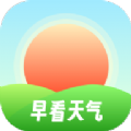 
                早看天气
            