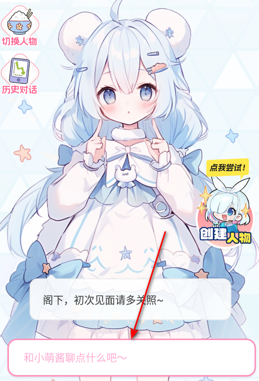 何小萌虚拟女友软件免费版