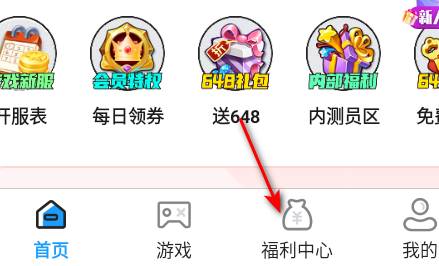 0.1折扣手游盒官方版