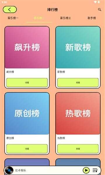 爱上听音乐app免费版图片1