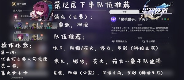 崩坏星穹铁道2.2梦中之梦怎么玩 梦中之梦玩法及配队推荐