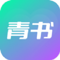 青书交友平台