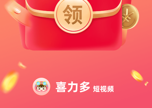 喜力多软件最新版