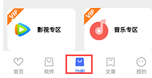 善恶社区最新版(善恶软件库)