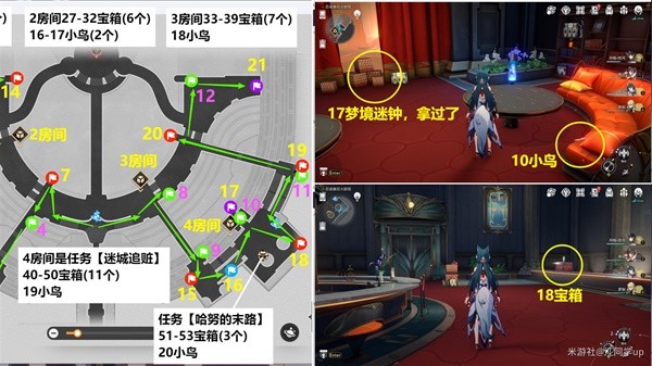 崩坏星穹铁道匹诺康尼大剧院全收集攻略