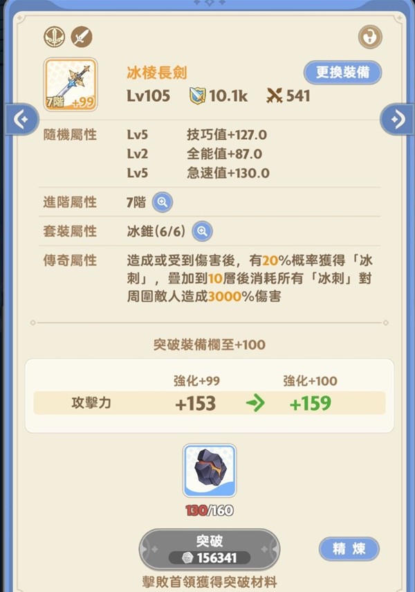 出发吧麦芬剑士养成攻略大全