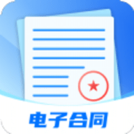 
                电子合同易签约
            