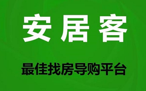 安居客
