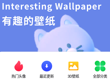 118主题壁纸最新版