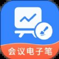 
                会议电子笔
            