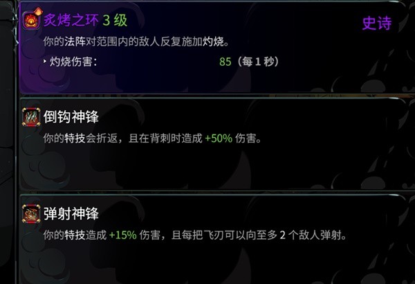 《哈迪斯2》飞刀流玩法分享