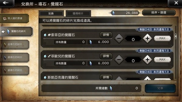 歧路旅人大陆的霸者角色成长全方位讲解