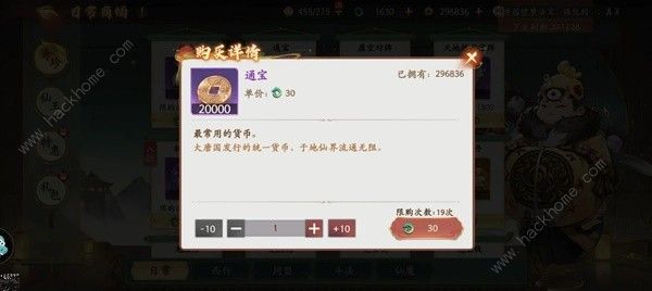 西游笔绘西行商店购买建议