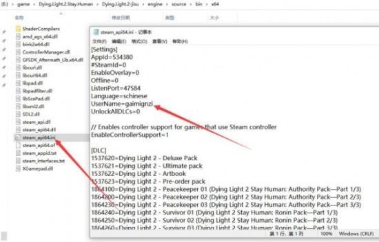 消逝的光芒2：人与仁之战对战平台联机教程