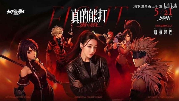 地下城与勇士手游（DNF手游）开服第一天0氪开荒攻略