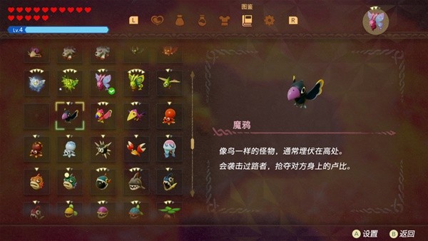 《塞尔达传说智慧的再现》前期攻击型召唤物推荐