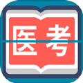 
                斩医考
            