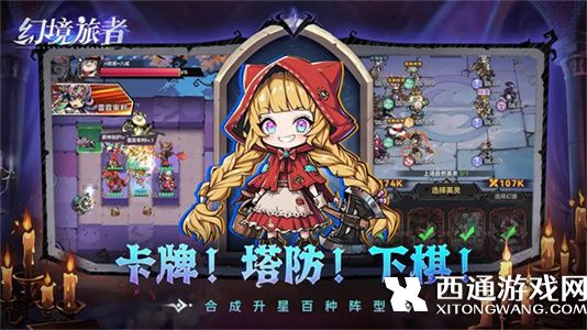 幻境旅者前期英雄培养技巧