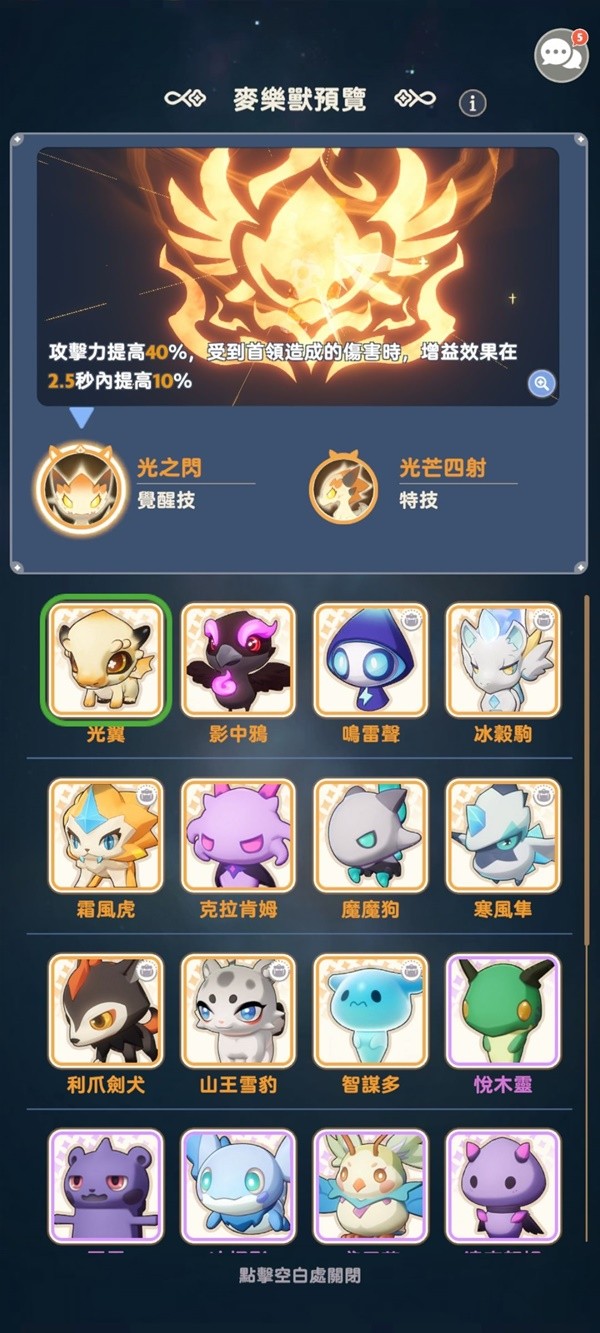 出发吧麦芬剑士养成攻略大全