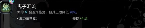 《哈迪斯2》法阵轮椅流Build怎么样 法阵轮椅流Build推荐