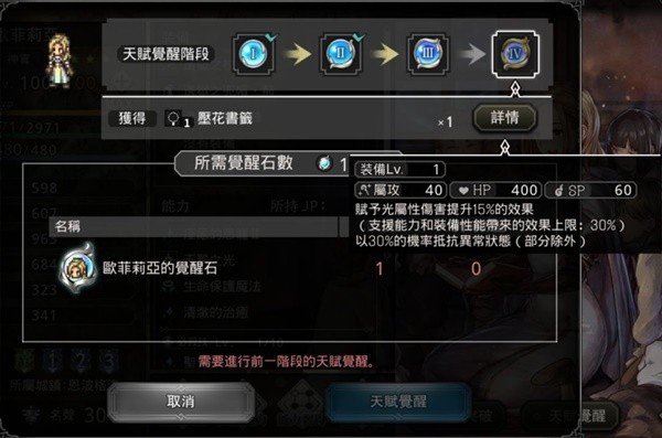 歧路旅人大陆的霸者角色成长全方位讲解